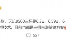 天玑9500之王！OPPO Find X9系列曝光：三剑齐发