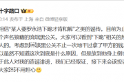 罗永浩回应“某人要罗永浩下跪才肯和解”：不知道这次到底是什么原因