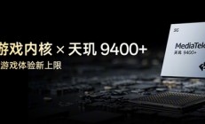 行业最强游戏神机！一加Ace 5至尊版开启预约：天玑9400+无限满帧