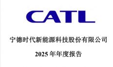 一天能赚2亿元 车企真就是给宁德时代打工?