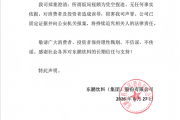 “东鹏特饮董事长不喝自家饮料”真相大白！张雪发声还原现场