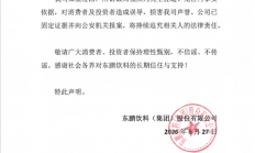 “东鹏特饮董事长不喝自家饮料”真相大白！张雪发声还原现场