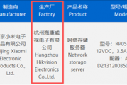 2299元起明天开售！小米首款NAS由海康威视代工