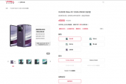 华为宣布Mate X5折叠屏降价！至高优惠4000元 8999元起