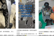 付费学修机器人月入2万都是骗局！当事人懊悔：无单可接 只能修修扫地机