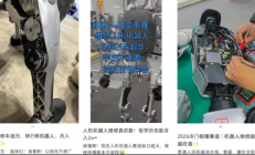 付费学修机器人月入2万都是骗局！当事人懊悔：无单可接 只能修修扫地机