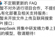 DeepSeek V4定价猛涨11倍 原来有苦衷：将研发更强的大模型