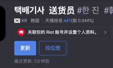 33小时登顶《英雄联盟》韩服的 到底是人还是AI？