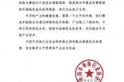 商务部对美产模拟芯片发起反倾销调查 中国半导体行业协会、中国机电商会发声