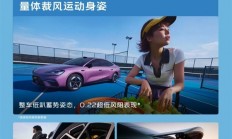 3.8秒破百纯电轿跑！吉利银河TT定档9月10日上市：14.59万起