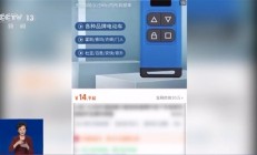 央视曝光万能遥控器 小区学校道闸随便开 专家揭秘原理