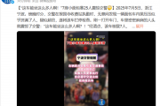 超员率257%！7座小面包坐了25人吓到交警