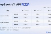 DeepSeek调价正式生效 涨幅高达1100%