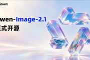 7B小模型超越闭源！千问Qwen-Image-2.1开源：原生透明图 最多10张参考图