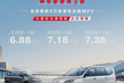 百公里油耗4.3L 综合续航1000KM！五菱宏光增程版详细配置首次公布