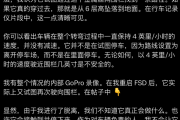 惊魂一刻！特斯拉FSD未识别拦路铁丝：差点从6楼直接开下去
