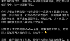 惊魂一刻！特斯拉FSD未识别拦路铁丝：差点从6楼直接开下去