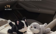 79元太火！小米磁吸玩偶卖断货 官方承诺加快生产