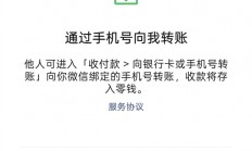 不加微信好友也能转账暗藏消费隐患：发生消费纠纷时维权取证难