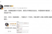 华为Mate XT2首发U型三折叠：折痕+耐用性迎来指数级提升
