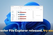 Windows 11文件资源管理器速度起飞！底层全面焕新