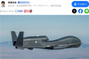 日本飞丢了一架“全球鹰”无人机：7亿多人民币瞬间成泡沫！
