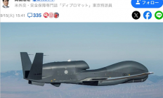 日本飞丢了一架“全球鹰”无人机：7亿多人民币瞬间成泡沫！