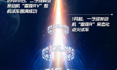 中国首个商业中型可回收火箭！蓝箭航天星云一号整机试车圆满成功