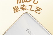 真我15 Pro外观公布 行业首创流光晕染工艺 每台都独一无二
