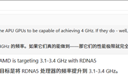 AMD下代RDNA 5显卡冲3.4GHz！性能提升还有杀手锏