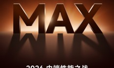 2.5K档最强！REDMI Turbo 5 Max首发搭载天玑9500s