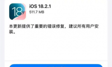 iOS 18.2.1上线：苹果客服建议所有用户更新系统