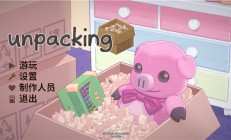 unpacking攻略（Unpacking第二关成就解锁方法）