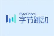 字节跳动入局轻量混合现实设备：外形类似护目镜