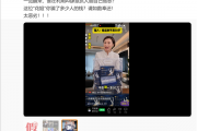 演员吴越怒斥AI仿冒带货太恶劣 微信视频号回应：账号已永久封禁