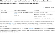 微软确认Windows 11严重Bug！C盘拒绝访问：电脑陷入瘫痪