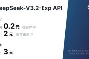 DeepSeek-V3.2-Exp正式发布！API大降价 开发者成本降低超50%