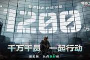 日活破千万 腾讯的《三角洲行动》咋这么火啊