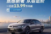 限时13.99万元起！27款帕萨特Pro正式上市：车机系统实现焕新