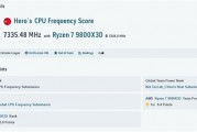 不可思议：锐龙7 9800X3D成功超频7335MHz！创下新世界记录