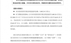美最高法宣判 中国摩托车厂商再收美政府3.66亿关税退款 累计退税已超6亿