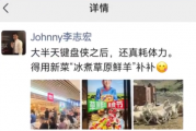 西贝被曝将两三个月彻底倒闭 高管朋友圈发声称键盘侠疑回应