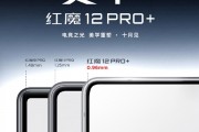 真全面屏旗舰！红魔12 Pro+官宣10月15日发布 首批搭载第六代骁龙8超级至尊版