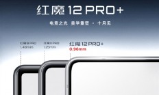 真全面屏旗舰！红魔12 Pro+官宣10月15日发布 首批搭载第六代骁龙8超级至尊版