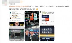 realme手机退出中国市场 网友：好想再看到徐起广场