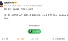 华为畅享100系列关键规格出炉：全系麒麟8系芯片、Pro版6GB内存
