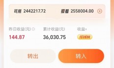 500万放余额宝一天的收益冲上热搜 网友：500万也没法躺平