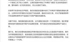 袁启聪正式向享界道歉：测评享界S9飞坡后无法保持直线失实 造成了误导