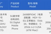 小米神秘旗舰三证齐全：玄戒芯片+OS+AI大模型大会师！全自研