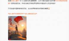 小米王腾祝贺赵心童夺冠斯诺克世锦赛：啥时候国足能雄起